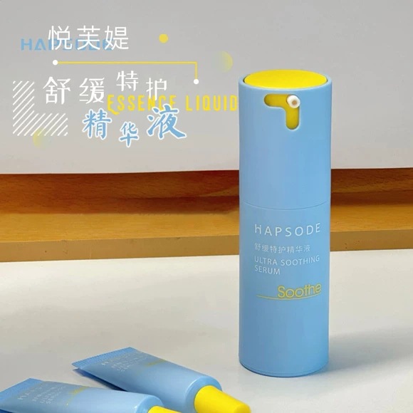 Hapsode悦芙媞修红精华密集修护肌肤屏障舒缓退红维稳淡红痘印