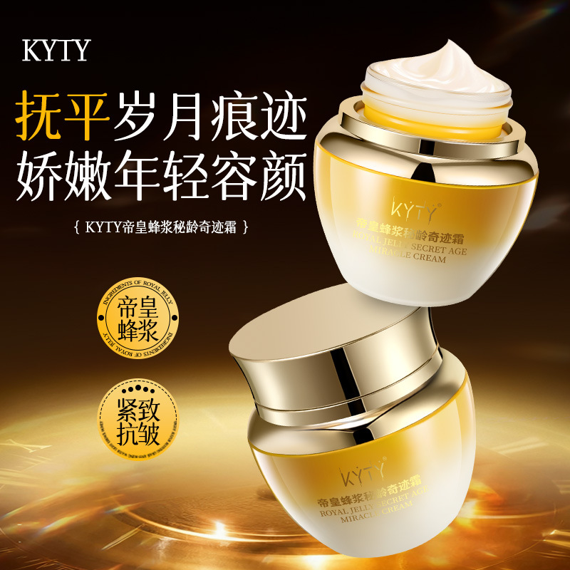帝皇蜂浆秘龄奇迹面霜贵妇乳膏持久补水淡化细纹滋润抗皱紧致面霜