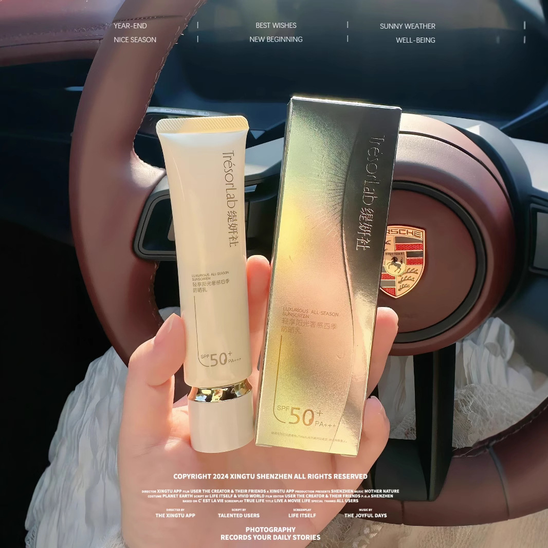 缇妍社防晒霜四季50倍水润保湿水感高倍物化结合防护盾防晒霜