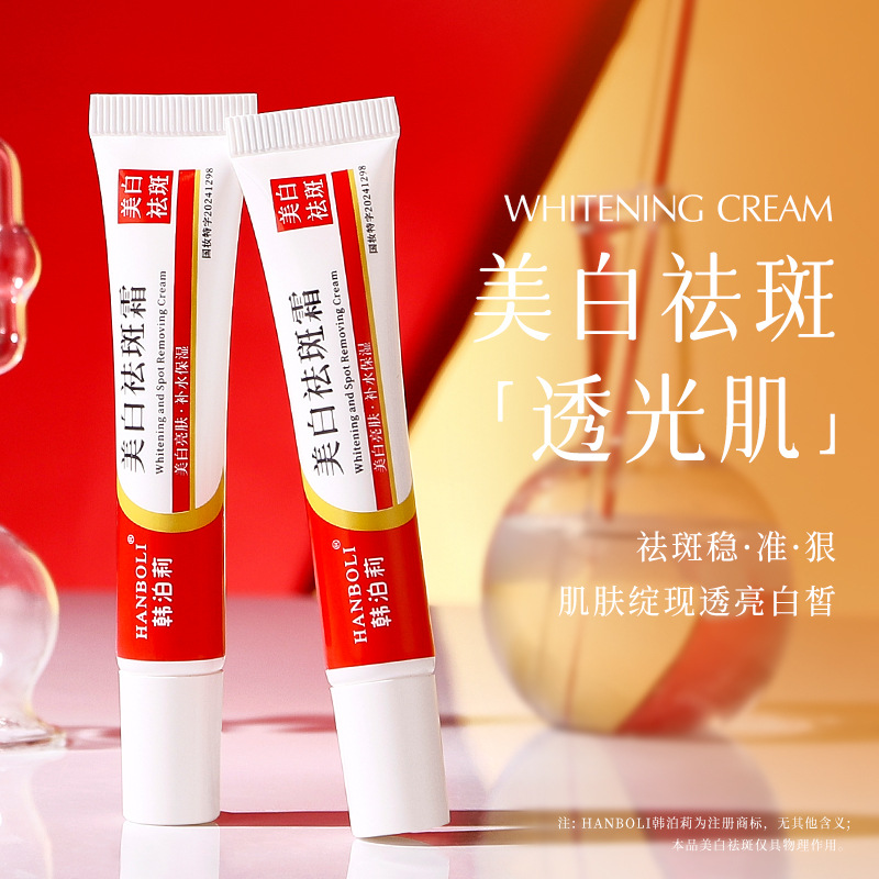 美白祛斑霜懒人霜保湿面霜女美白霜滋润肌肤改善暗沉美白点点霜