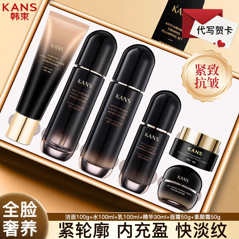 韩束（KanS）套装抗皱紧致护肤品礼盒女神节礼物水乳补水保湿淡纹送女朋友 【限定礼盒】洁面+水+乳+精华+面霜+素颜霜（全套）